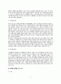 유아기 성역할 발달(성개념의 발달, 성역할이론, 유아의 성역할발달에 영향을 주는 요인) 5페이지