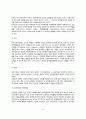 유아기 성역할 발달(성개념의 발달, 성역할이론, 유아의 성역할발달에 영향을 주는 요인) 6페이지