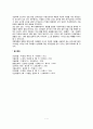 유아기 성역할 발달(성개념의 발달, 성역할이론, 유아의 성역할발달에 영향을 주는 요인) 7페이지