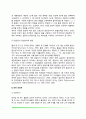 영아기 언어발달단계 (언어 전,후단계) 3페이지