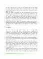 영아기 언어발달단계 (언어 전,후단계) 8페이지