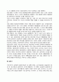 심리성적 발달단계(구순기, 항문기, 남근기, 잠복기, 생식기) 4페이지