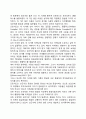 심리성적 발달단계(구순기, 항문기, 남근기, 잠복기, 생식기) 5페이지
