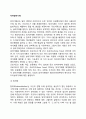 프로이드(Freud)의 자아방어기제 2페이지