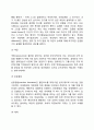 프로이드(Freud)의 자아방어기제 3페이지