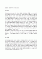 프로이드(Freud)의 자아방어기제 5페이지