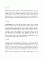 프로이드(Freud)의 자아방어기제 6페이지