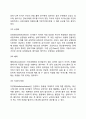 프로이드(Freud)의 자아방어기제 7페이지