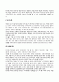 가족의 형태(유형, 종류) 4페이지