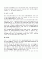 가족의 형태(유형, 종류) 5페이지