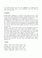 가족의 형태(유형, 종류) 6페이지