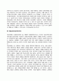 [사회학습이론] 관찰학습의 과정(주의집중과정, 기억보존과정, 재생과정, 동기유발과정) 3페이지