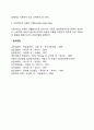 아들러(Adler)의 이론에서 열등감과 보상, 우월성추구, 생활양식 4가지 유형 4페이지