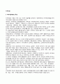지역사회의 특성과 기능, 지역사회복지실천 2페이지