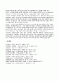 지역사회의 특성과 기능, 지역사회복지실천 5페이지
