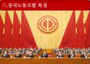 중국노사관계.pptx 21페이지