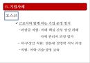 중국노사관계.pptx 39페이지