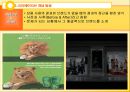 크리에이티브 관리.ppt 16페이지