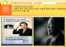 크리에이티브 관리.ppt 47페이지