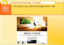 크리에이티브 관리.ppt 49페이지