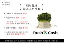 돈’이 만드는 윤리와 비윤리 - 대부업체 & 그라민 은행.pptx 5페이지