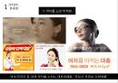 돈’이 만드는 윤리와 비윤리 - 대부업체 & 그라민 은행.pptx 7페이지