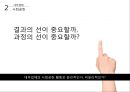 돈’이 만드는 윤리와 비윤리 - 대부업체 & 그라민 은행.pptx 14페이지