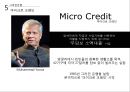돈’이 만드는 윤리와 비윤리 - 대부업체 & 그라민 은행.pptx 19페이지