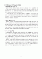 사물인터넷(IoT ; Internet of things)의 등장과 우리의 미래 14페이지