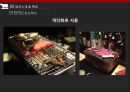 회전화로구이 전문점 사업계획서.pptx 17페이지