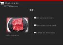 회전화로구이 전문점 사업계획서.pptx 18페이지