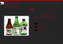 회전화로구이 전문점 사업계획서.pptx 24페이지