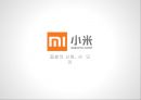 좁쌀의 신화 샤오미 (小米 ; Xiaomi).pptx 1페이지