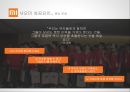 좁쌀의 신화 샤오미 (小米 ; Xiaomi).pptx 24페이지