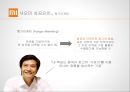 좁쌀의 신화 샤오미 (小米 ; Xiaomi).pptx 28페이지