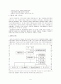 제통화기금(IMFInternational Monetary Fund)과 세계은행(World Bank) 4페이지