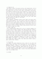 제통화기금(IMFInternational Monetary Fund)과 세계은행(World Bank) 6페이지