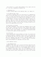 제통화기금(IMFInternational Monetary Fund)과 세계은행(World Bank) 7페이지