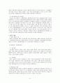 제통화기금(IMFInternational Monetary Fund)과 세계은행(World Bank) 8페이지