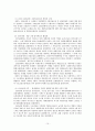 제통화기금(IMFInternational Monetary Fund)과 세계은행(World Bank) 10페이지