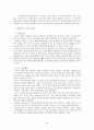 제통화기금(IMFInternational Monetary Fund)과 세계은행(World Bank) 24페이지