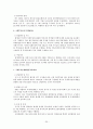 제통화기금(IMFInternational Monetary Fund)과 세계은행(World Bank) 25페이지