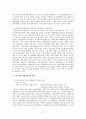 제통화기금(IMFInternational Monetary Fund)과 세계은행(World Bank) 27페이지