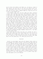제통화기금(IMFInternational Monetary Fund)과 세계은행(World Bank) 30페이지