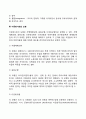 [다문화사회] 다문화주의의 개념과 문화적응 다문화사회의 모형 3페이지