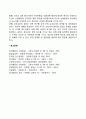 청소년기 신체발달(신체적 성숙 운동발달 성적 성숙) 4페이지