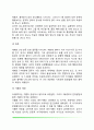 유아기 정서발달(유아기 정서의 특징 및 일반적 경향) 6페이지