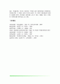 운동지각과 깊이지각(파이현상 유인운동 자동운동 양안단서 단안단서) 7페이지
