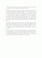 버스 정류장 독후감 3페이지