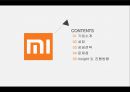 샤오미(Xiaomi)의 성장과 성공전략 2페이지